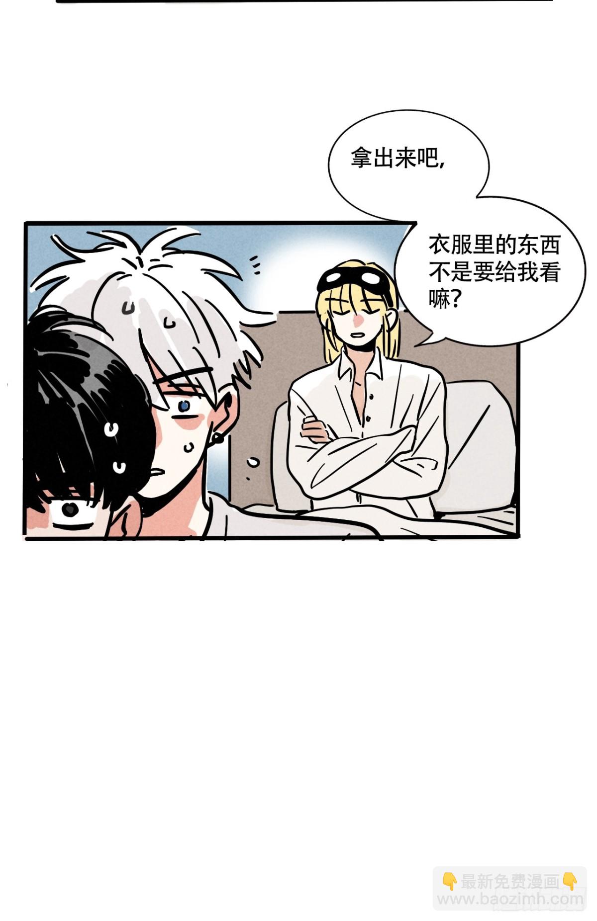 頭條都是他 - 第三季25：讓人頭大的頭套 - 7