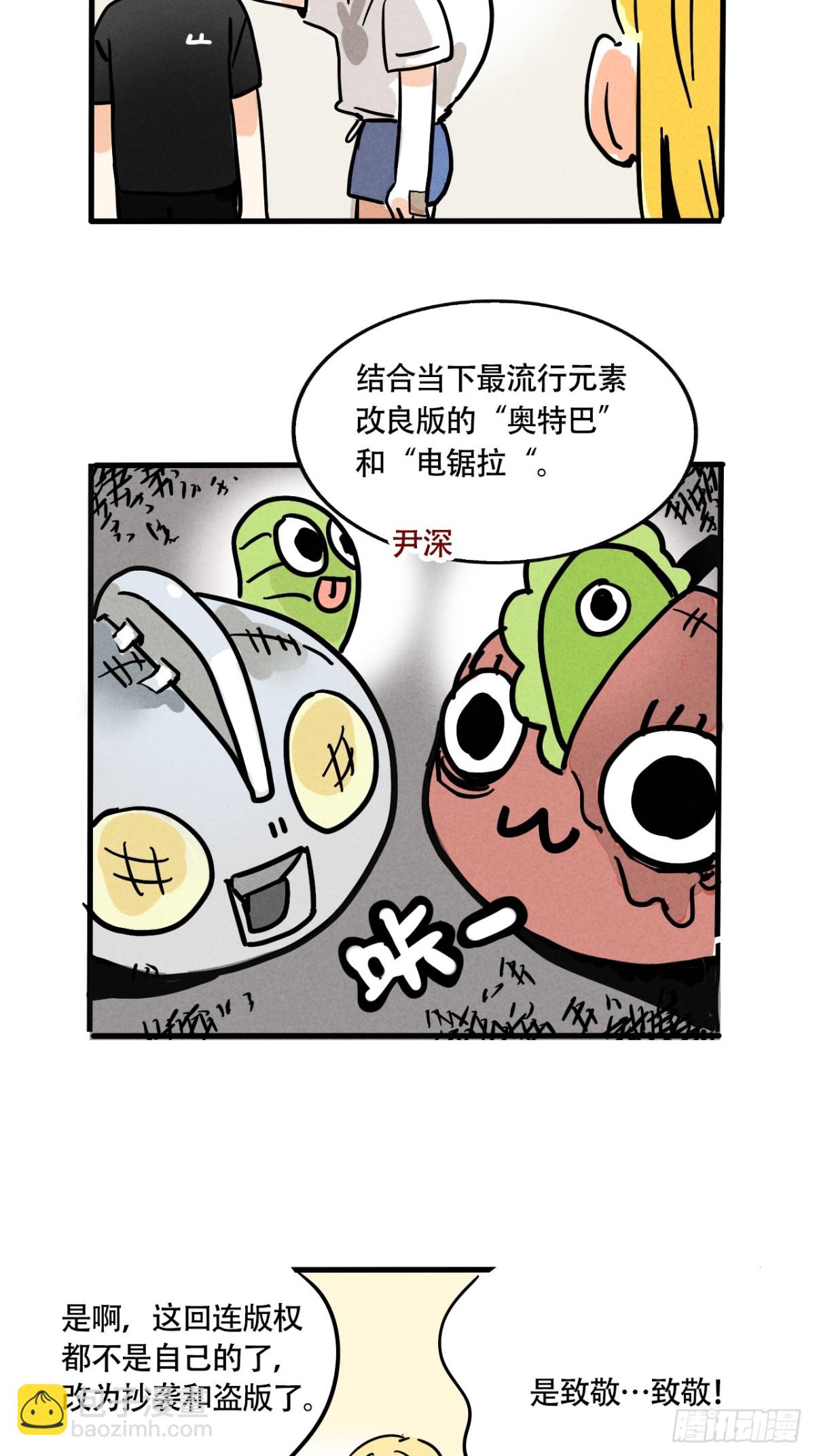 頭條都是他 - 第三季25：讓人頭大的頭套 - 2