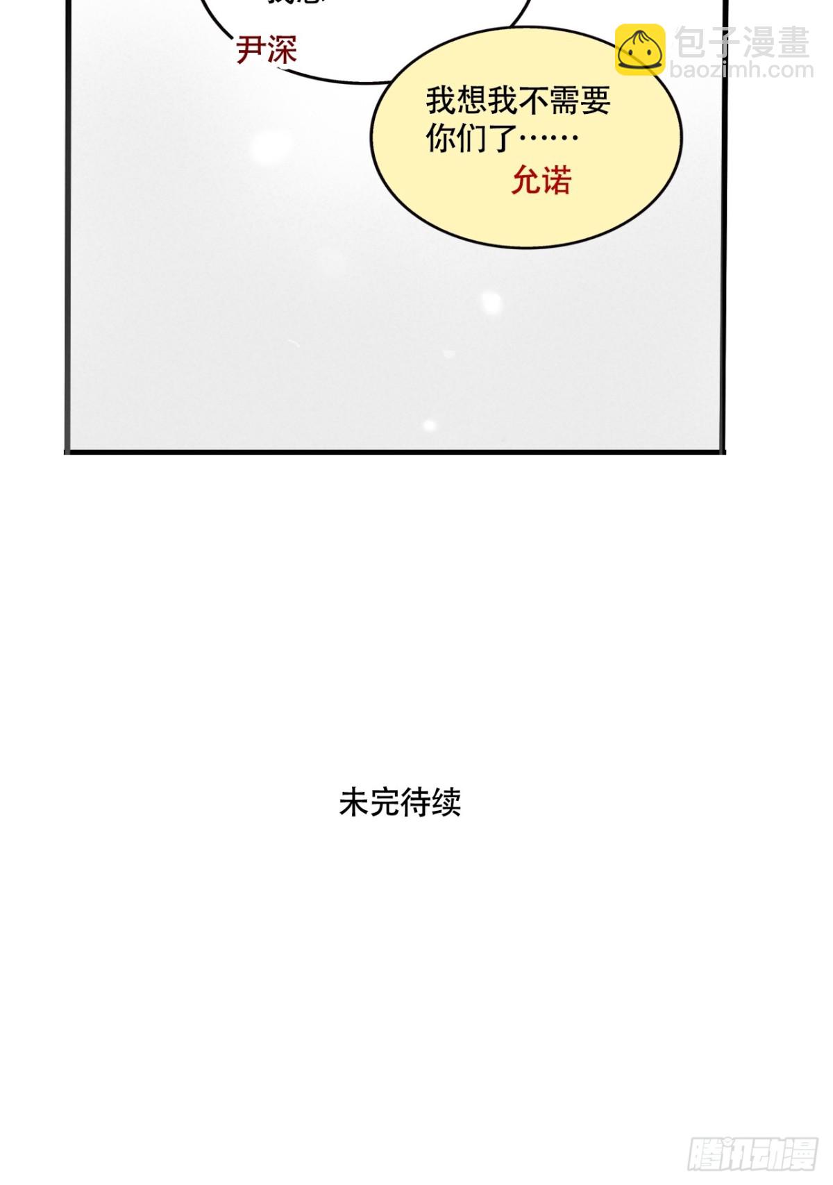 頭條都是他 - 第三季25：讓人頭大的頭套 - 6
