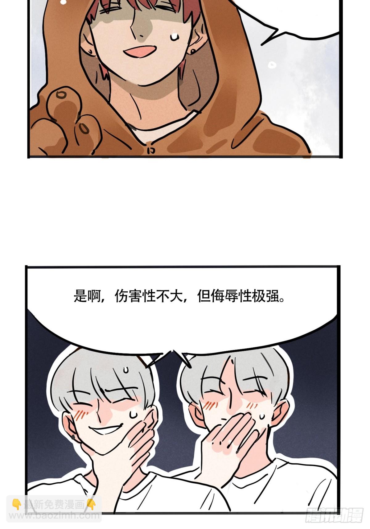 頭條都是他 - 第三季25：讓人頭大的頭套 - 7