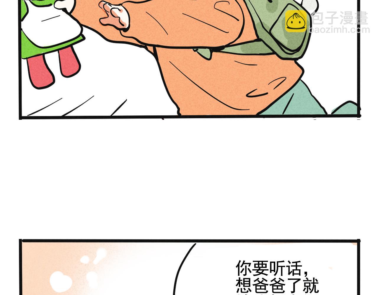 頭條都是他 - 第二季 13話：玩脫了(1/2) - 2