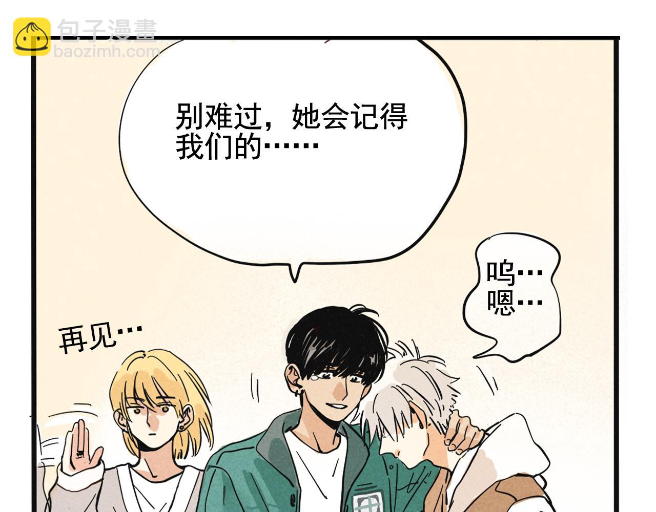 頭條都是他 - 第二季 13話：玩脫了(1/2) - 1