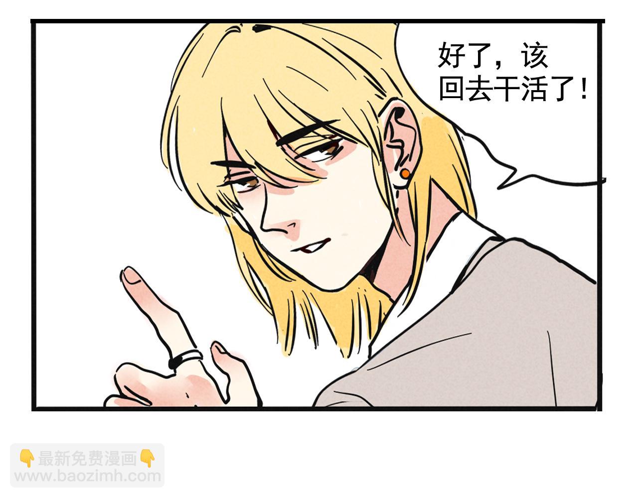 頭條都是他 - 第二季 13話：玩脫了(1/2) - 3