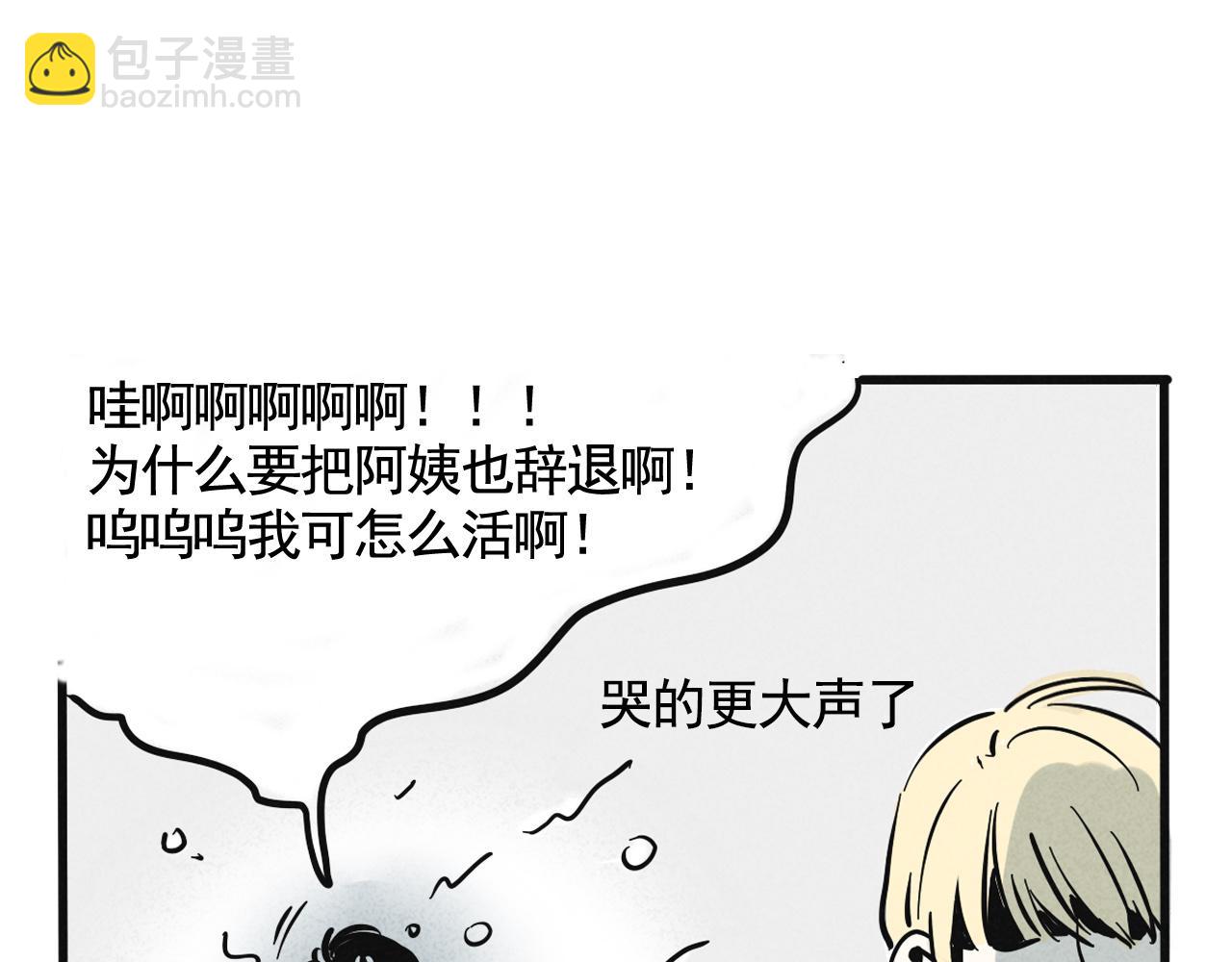 頭條都是他 - 第二季 13話：玩脫了(1/2) - 4