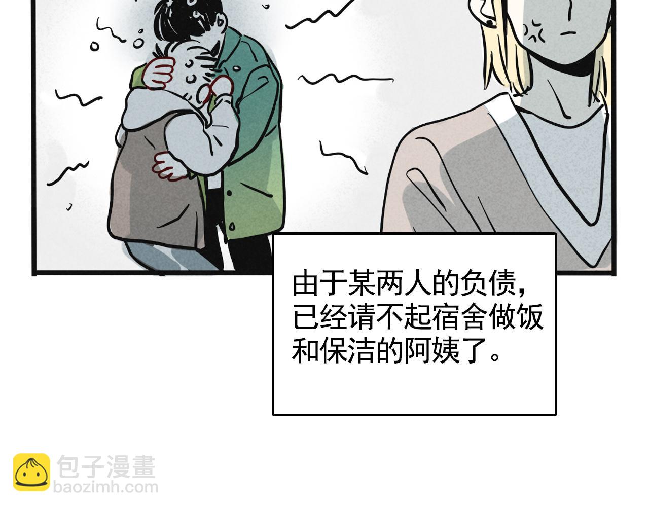 頭條都是他 - 第二季 13話：玩脫了(1/2) - 5