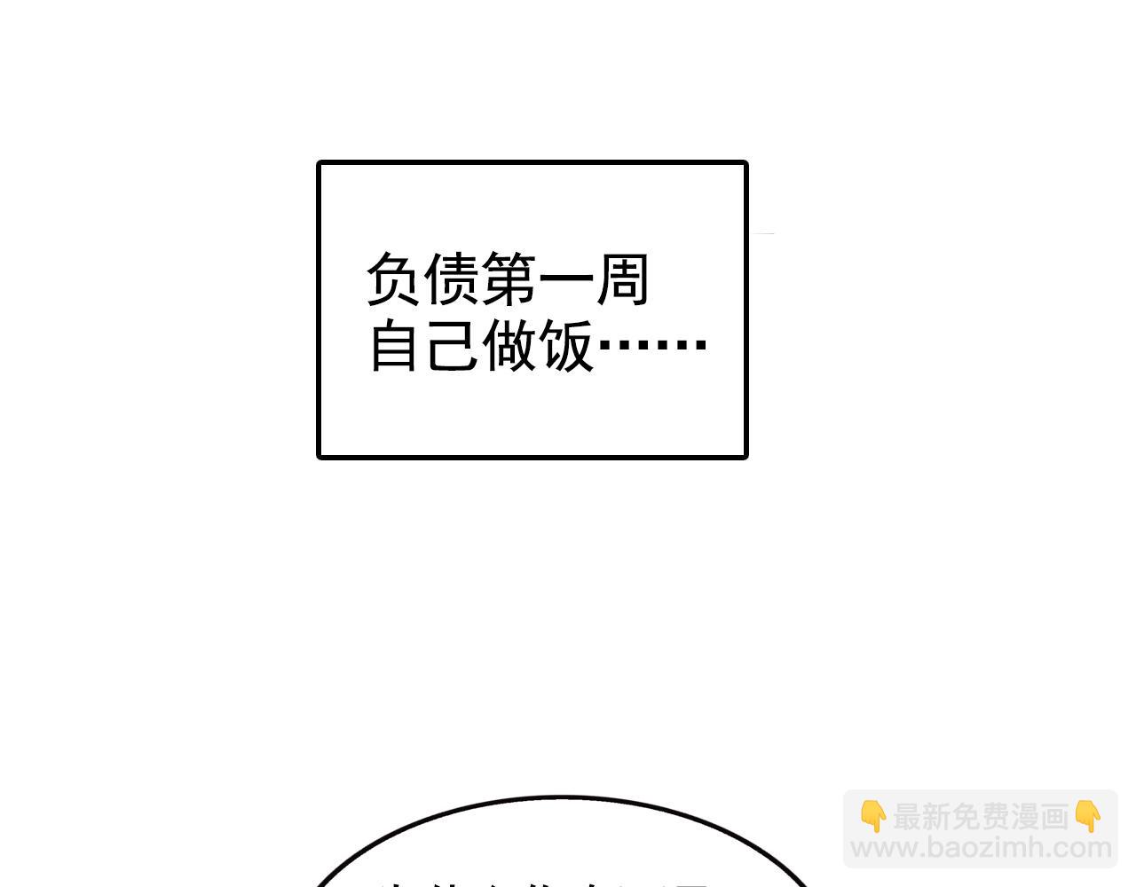 頭條都是他 - 第二季 13話：玩脫了(1/2) - 7