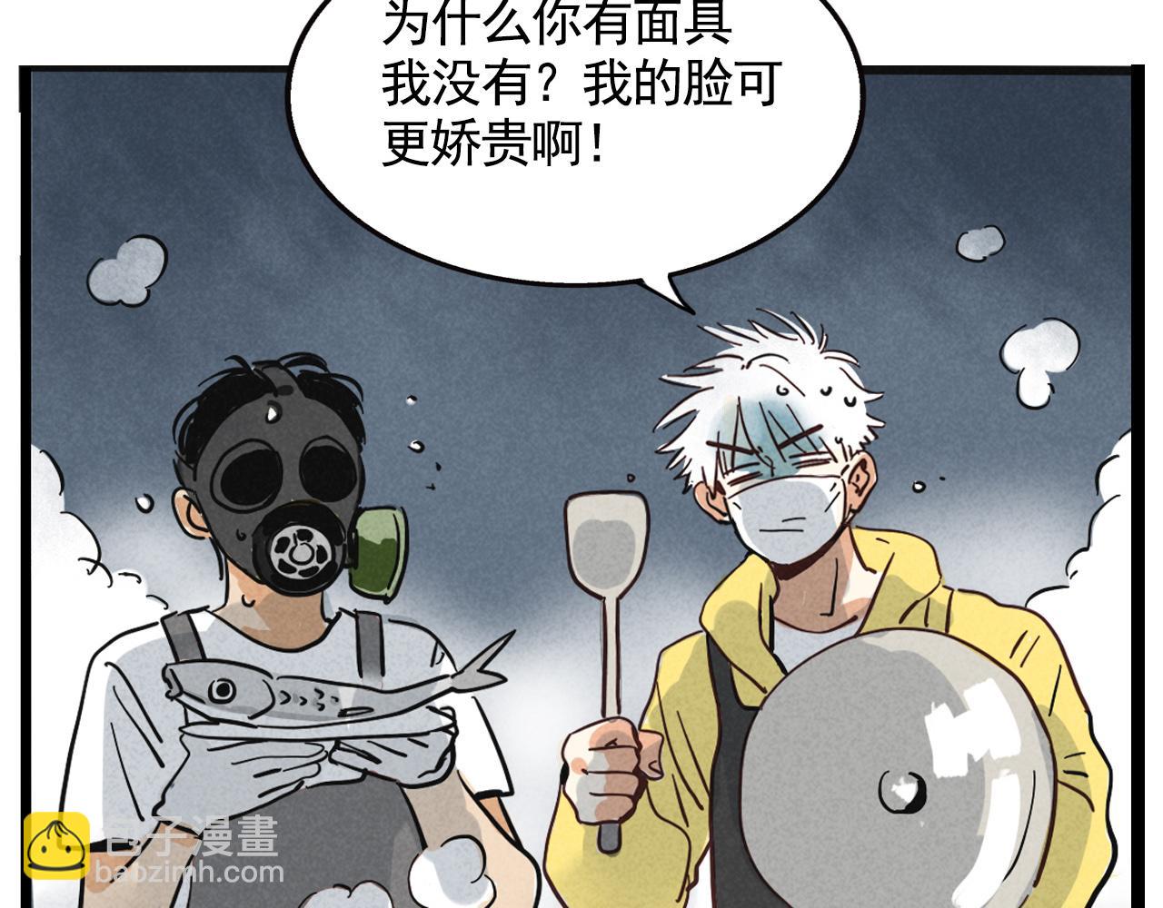 頭條都是他 - 第二季 13話：玩脫了(1/2) - 8