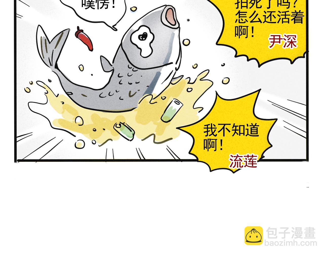 頭條都是他 - 第二季 13話：玩脫了(1/2) - 2