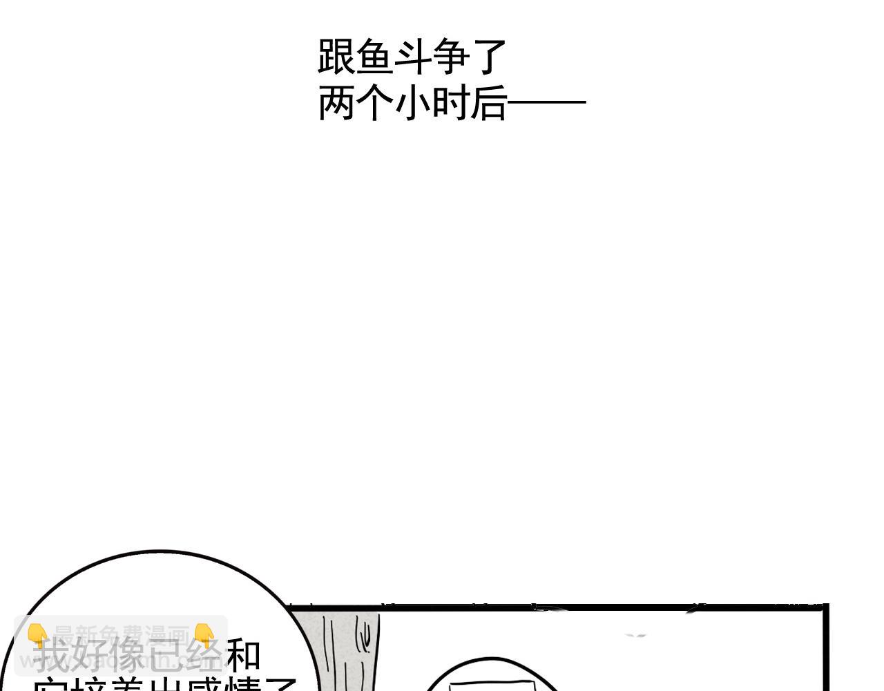 頭條都是他 - 第二季 13話：玩脫了(1/2) - 3