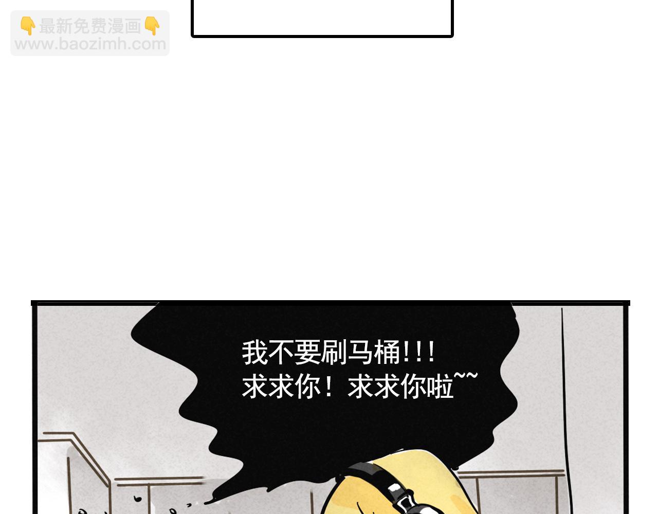 頭條都是他 - 第二季 13話：玩脫了(1/2) - 8