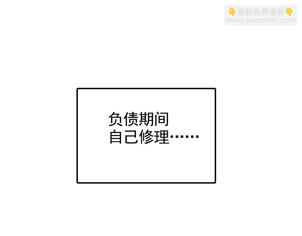 頭條都是他 - 第二季 13話：玩脫了(1/2) - 2