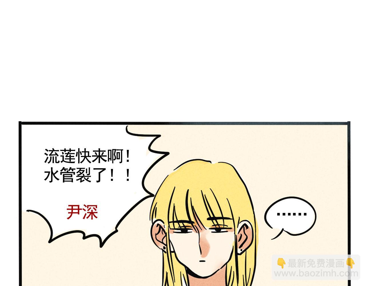 頭條都是他 - 第二季 13話：玩脫了(1/2) - 3