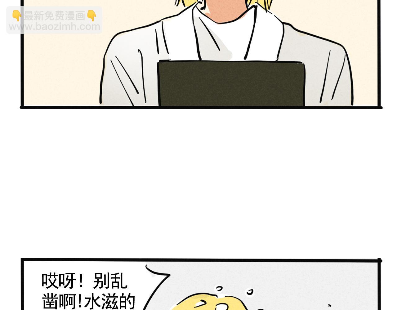 頭條都是他 - 第二季 13話：玩脫了(1/2) - 4