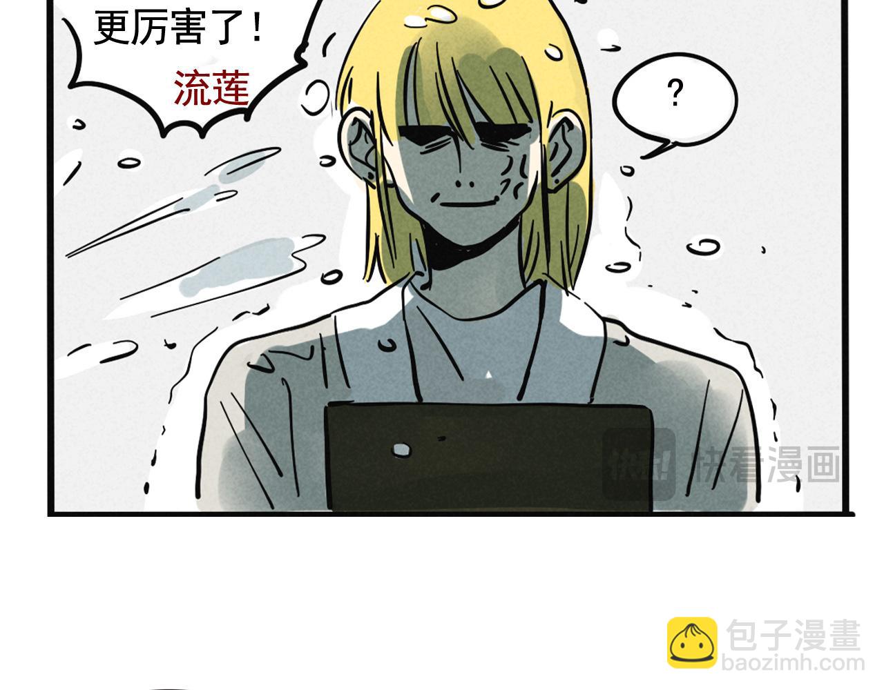 頭條都是他 - 第二季 13話：玩脫了(1/2) - 5