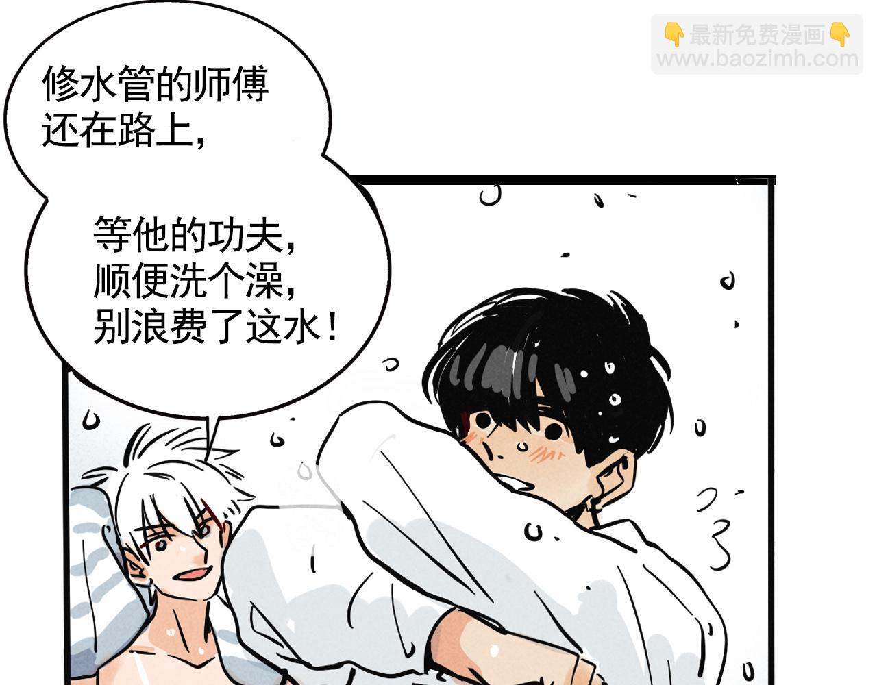 頭條都是他 - 第二季 13話：玩脫了(1/2) - 6