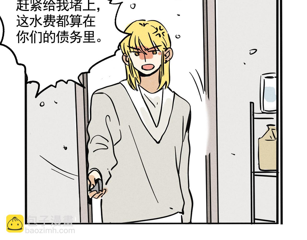 頭條都是他 - 第二季 13話：玩脫了(1/2) - 4