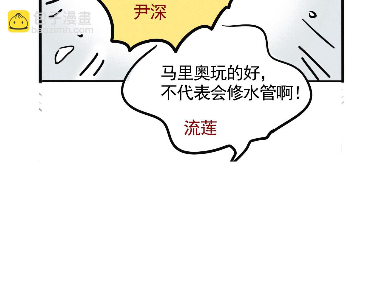 頭條都是他 - 第二季 13話：玩脫了(1/2) - 7