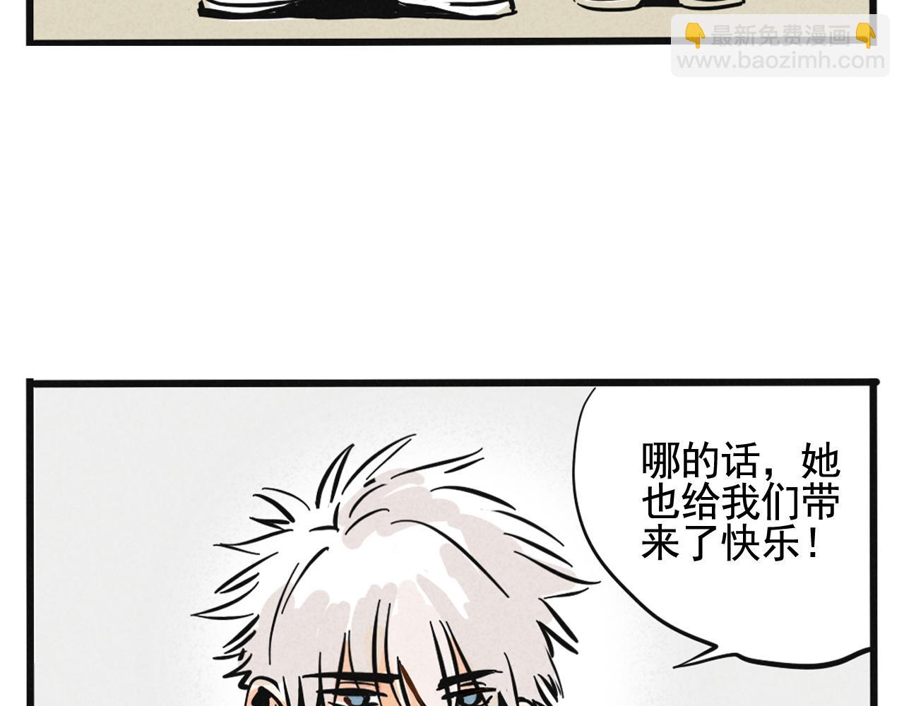 頭條都是他 - 第二季 13話：玩脫了(1/2) - 7