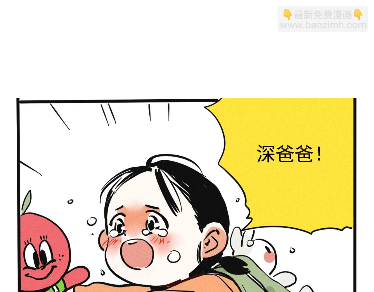 頭條都是他 - 第二季 13話：玩脫了(1/2) - 1