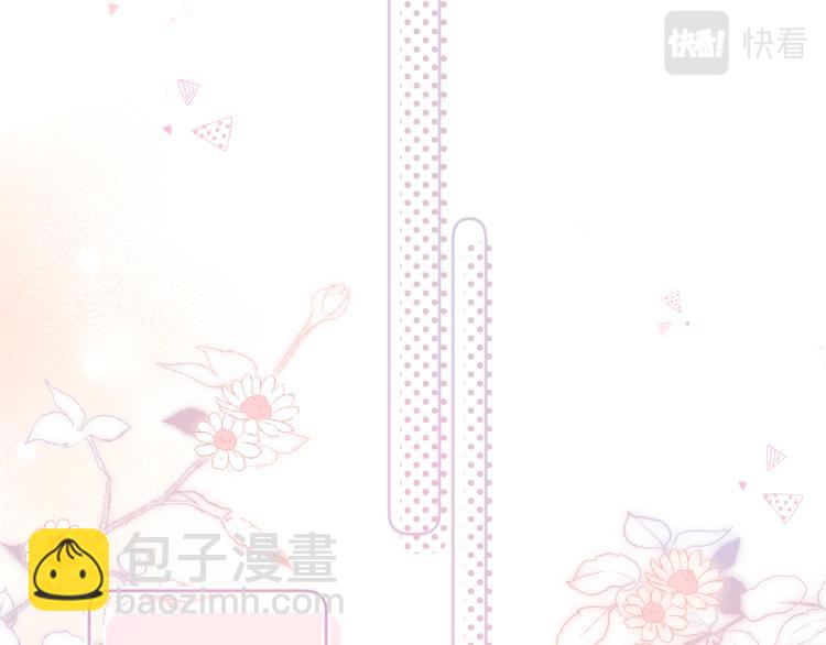 偷偷藏不住 - 第8話  都沒對象(2/2) - 5