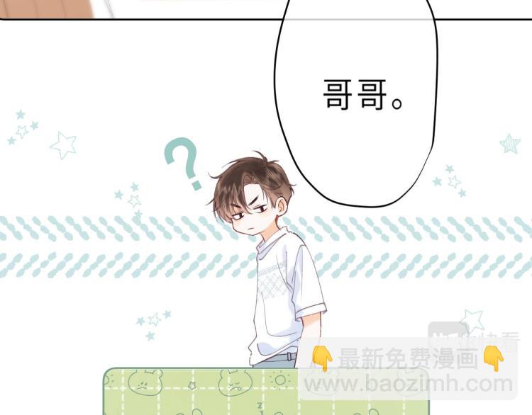 偷偷藏不住 - 第8話  都沒對象(2/2) - 5