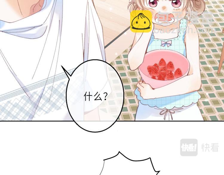 偷偷藏不住 - 第8話  都沒對象(2/2) - 3