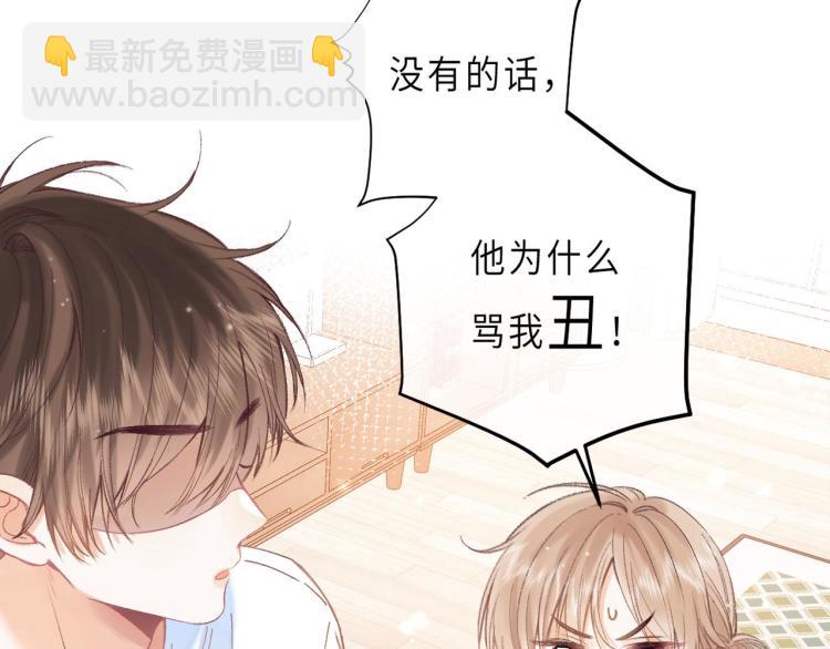 偷偷藏不住 - 第8話  都沒對象(2/2) - 4