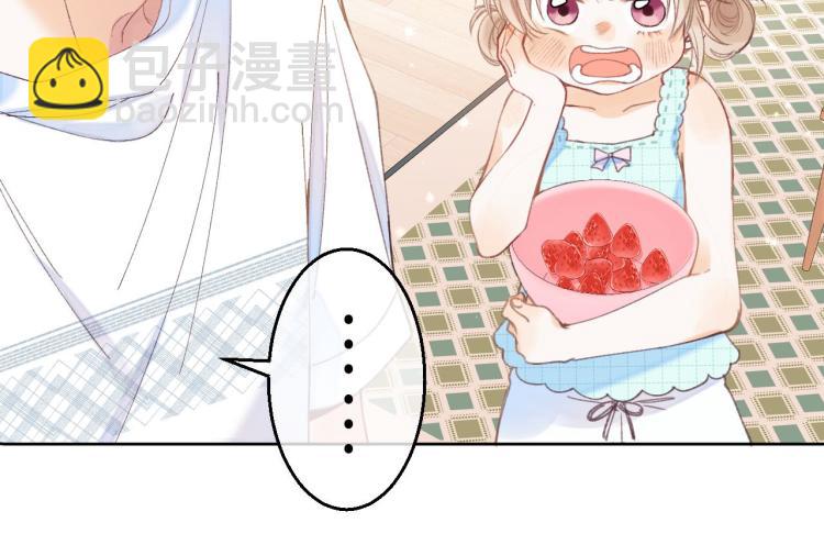 偷偷藏不住 - 第8話  都沒對象(2/2) - 5