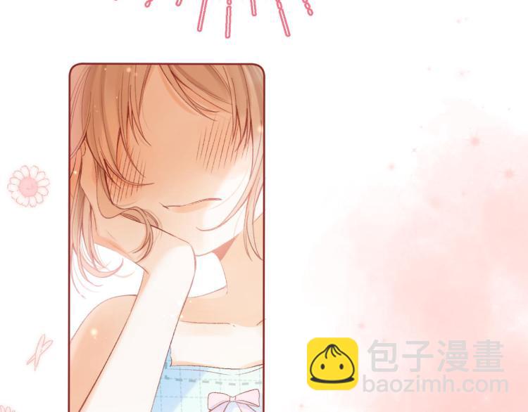 偷偷藏不住 - 第8話  都沒對象(2/2) - 5