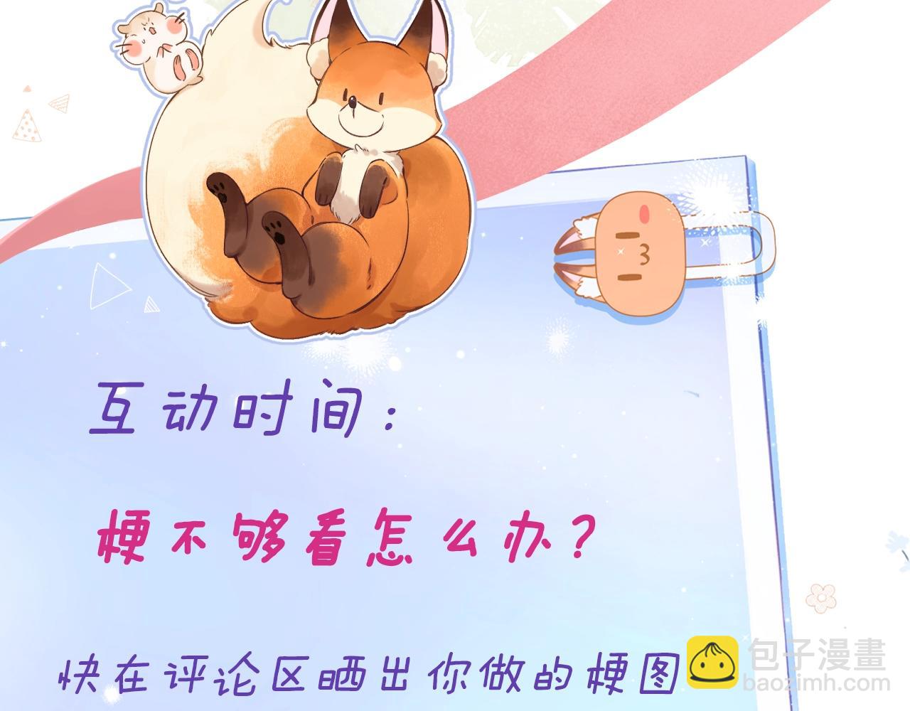 偷偷藏不住 - 第10期 【搞點事】梗圖大賞 - 3