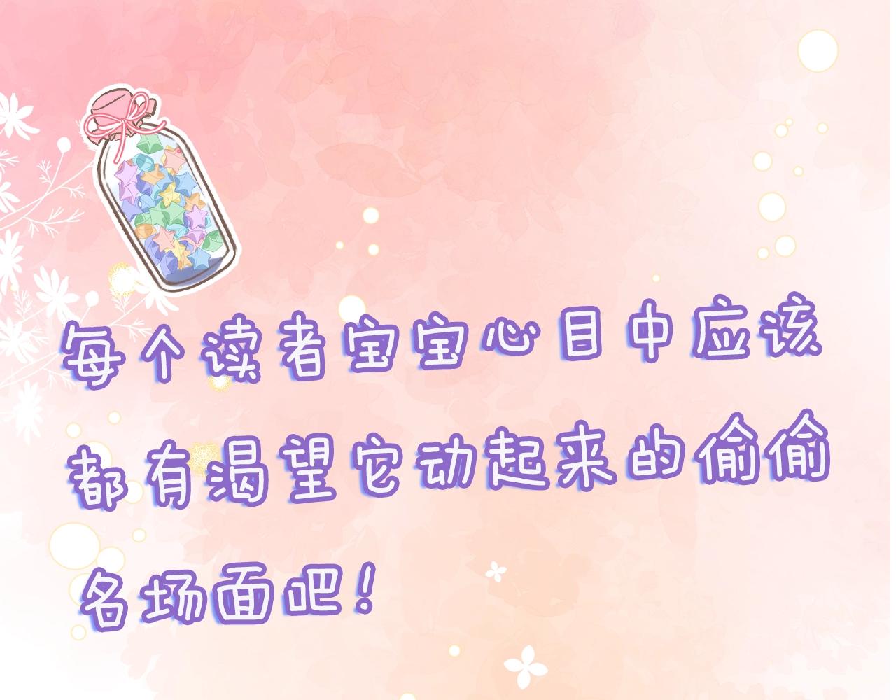 偷偷藏不住 - 第14期- 動態壁紙第2彈 - 1