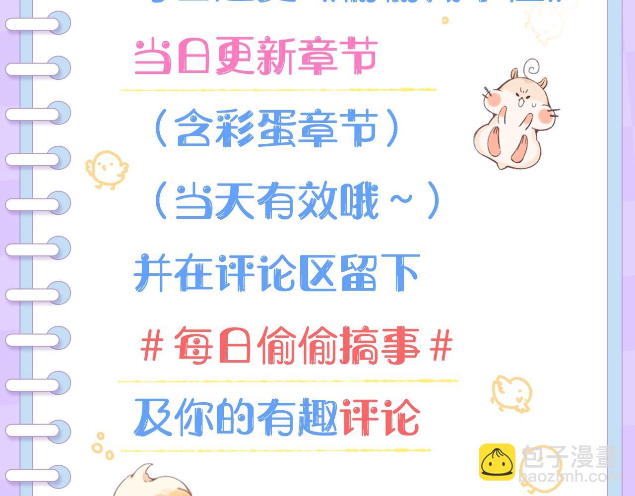 偷偷藏不住 - 第14期- 動態壁紙第2彈 - 1