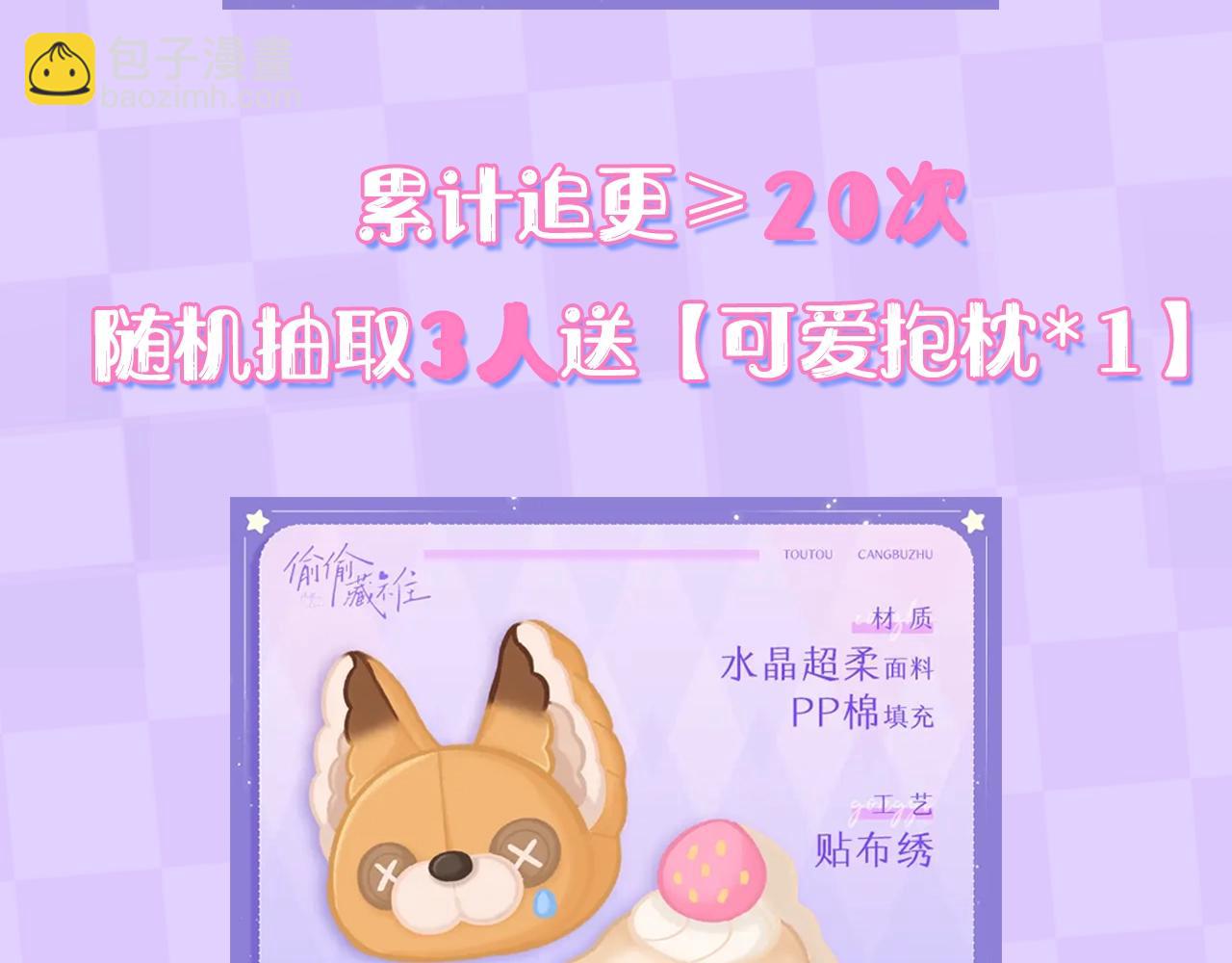 偷偷藏不住 - 第14期- 動態壁紙第2彈 - 1