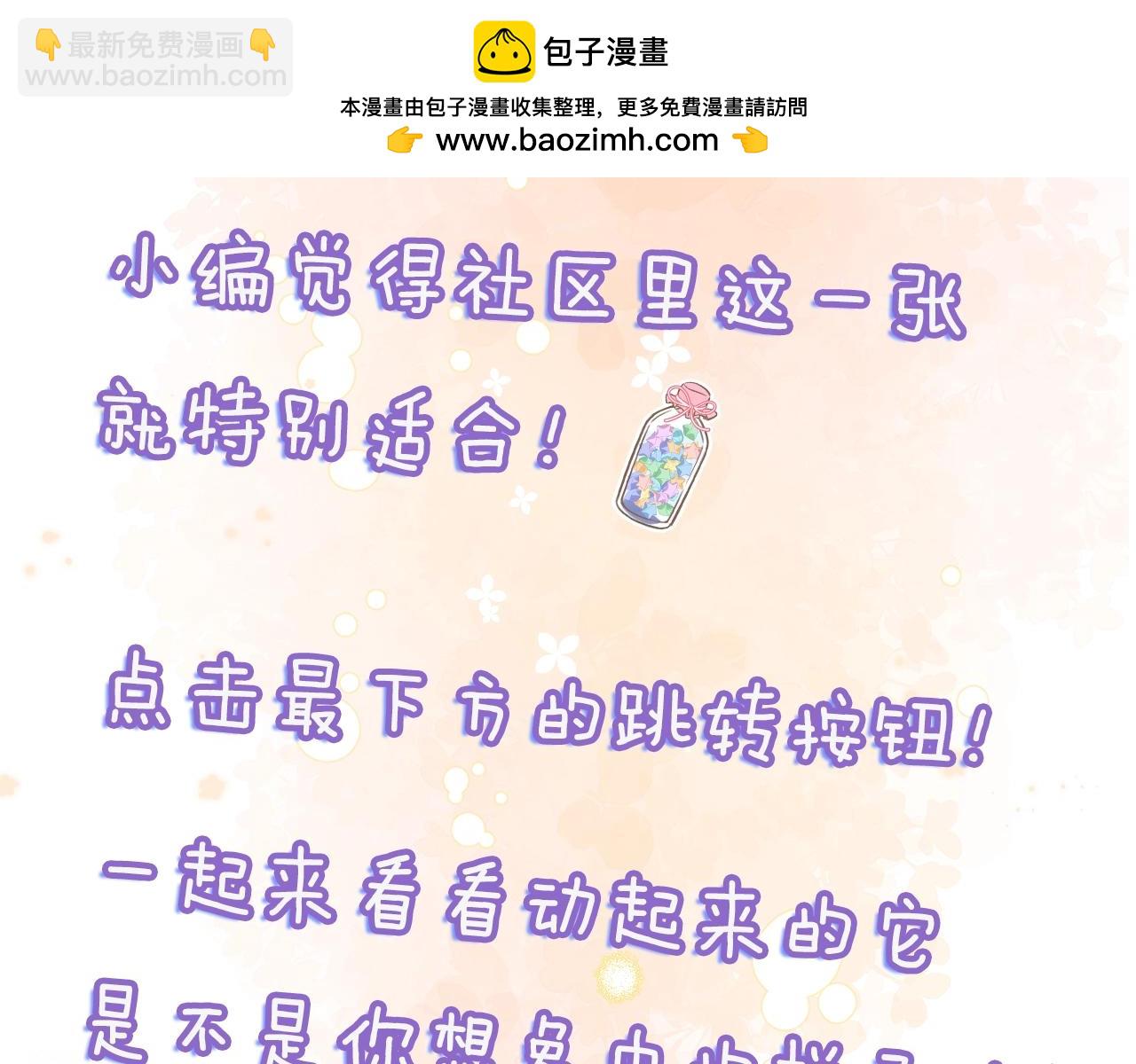 偷偷藏不住 - 第14期- 動態壁紙第2彈 - 2