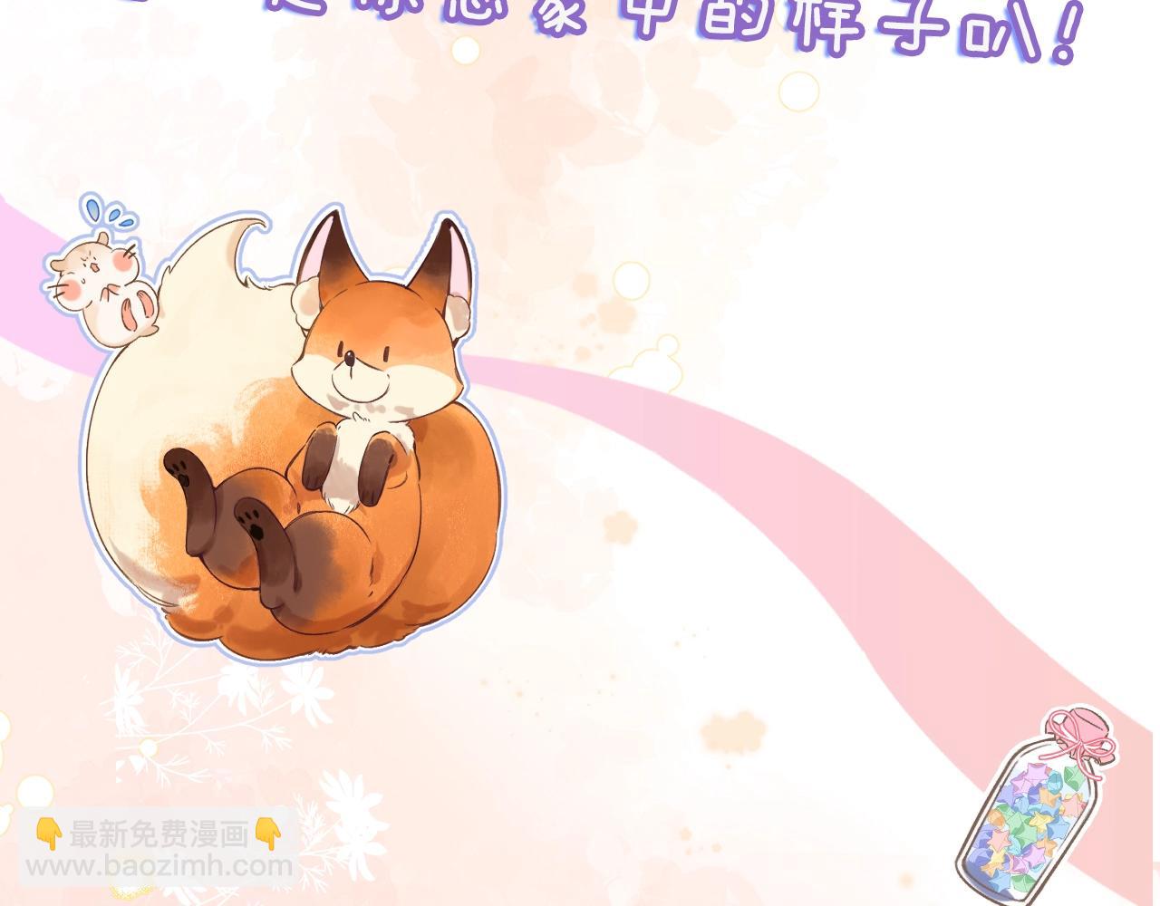 偷偷藏不住 - 第14期- 動態壁紙第2彈 - 3