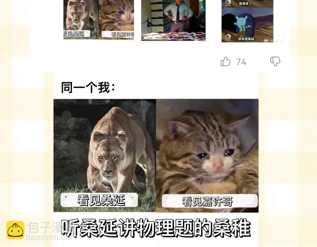 偷偷藏不住 - 第20期［搞點事］7月整活總結（日更中 - 3