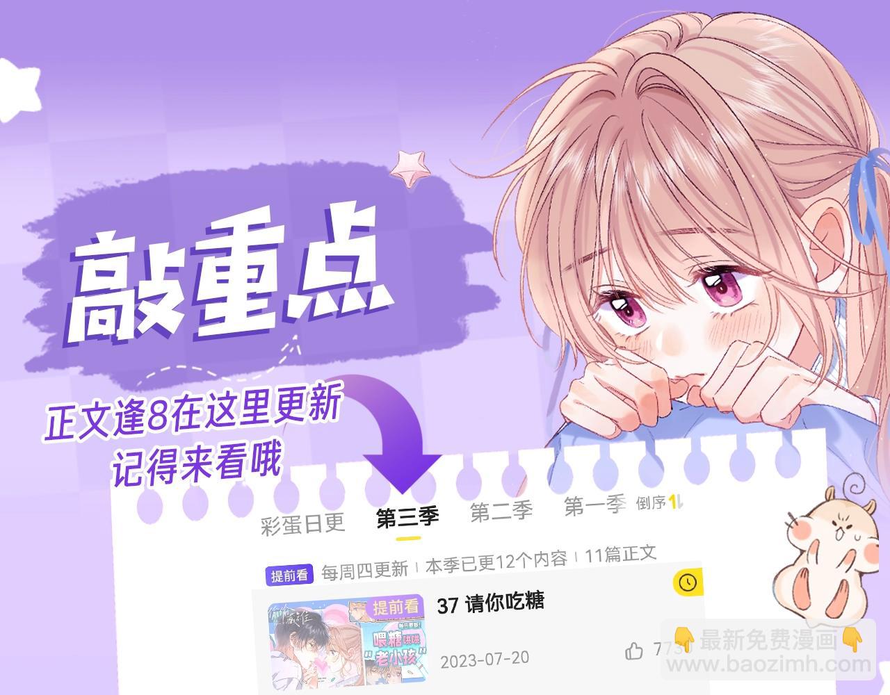 偷偷藏不住 - 第22期【寵粉福利】情頭放送！ - 4