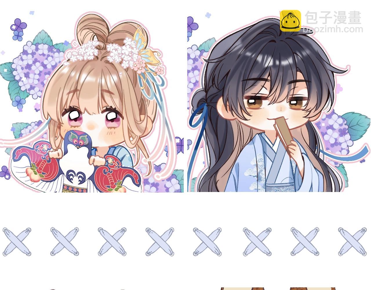 偷偷藏不住 - 第22期【寵粉福利】情頭放送！ - 1