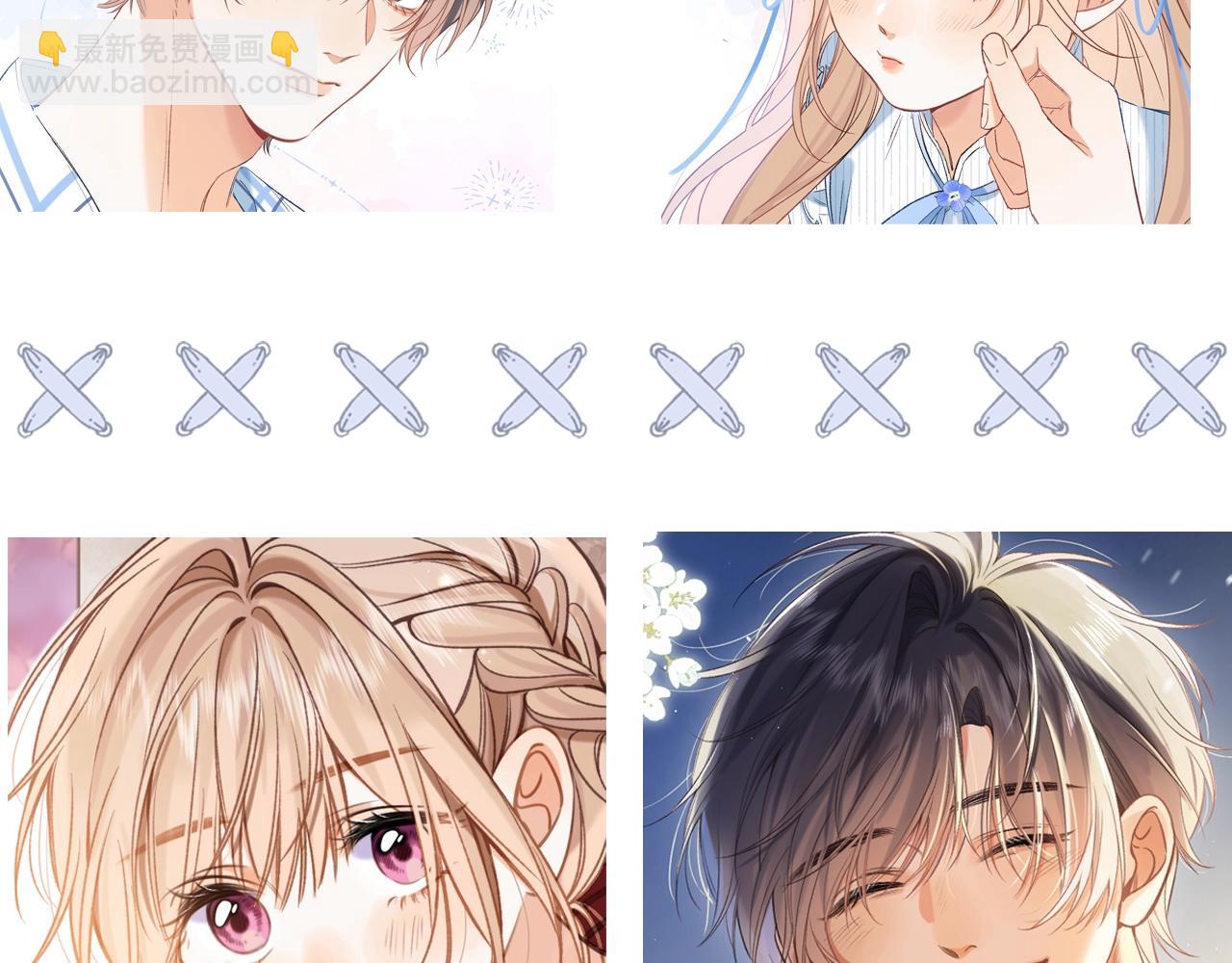 偷偷藏不住 - 第22期【寵粉福利】情頭放送！ - 3