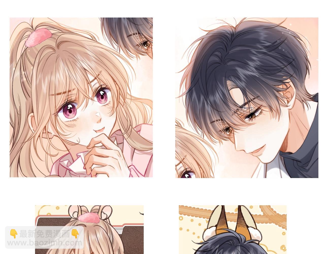 偷偷藏不住 - 第22期【寵粉福利】情頭放送！ - 1