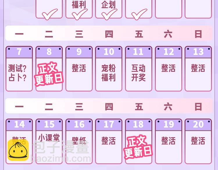 偷偷藏不住 - 第24期 教你畫小倉鼠只只啦 - 2