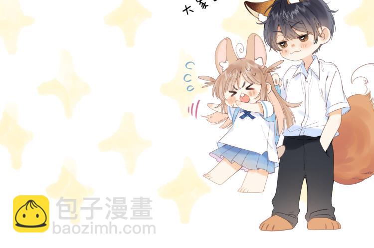 偷偷藏不住 - 第10話 我想得美(3/3) - 2