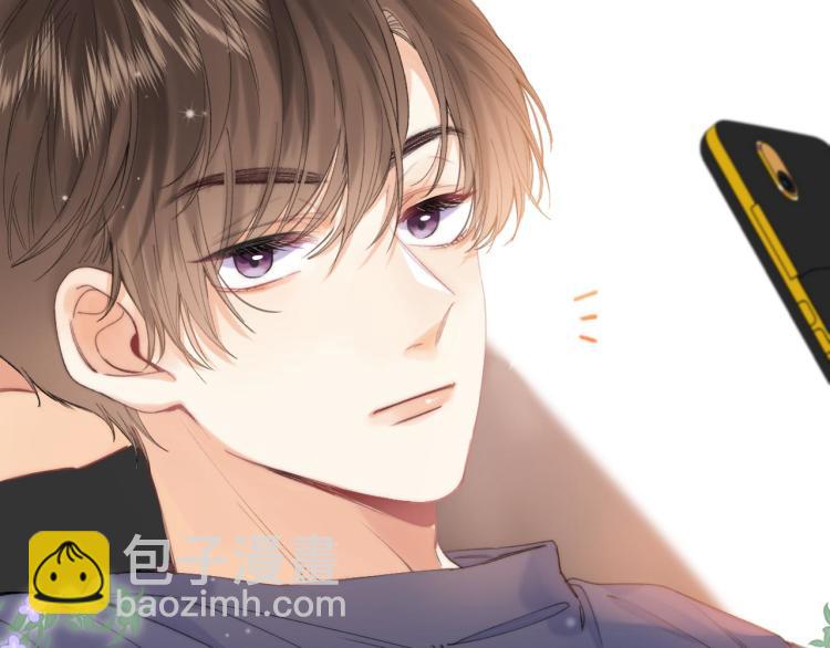 偷偷藏不住 - 第10話 我想得美(1/3) - 1