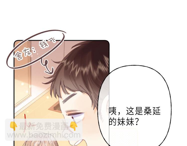 偷偷藏不住 - 第10話 我想得美(1/3) - 5