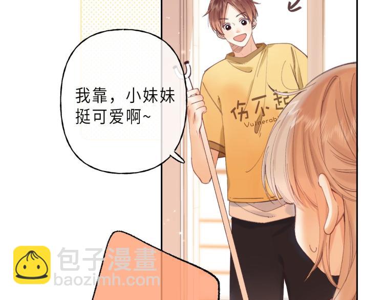 偷偷藏不住 - 第10話 我想得美(1/3) - 7