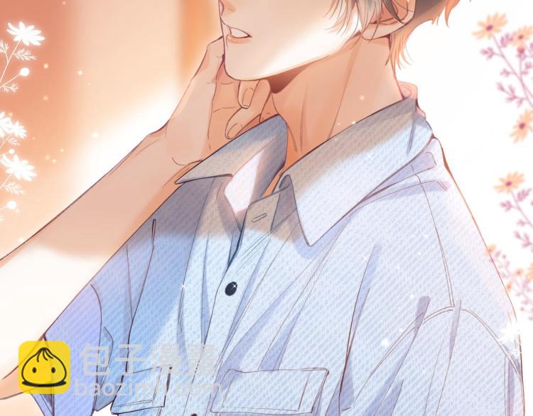 偷偷藏不住 - 第10話 我想得美(1/3) - 5