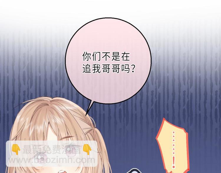 偷偷藏不住 - 第10話 我想得美(1/3) - 7