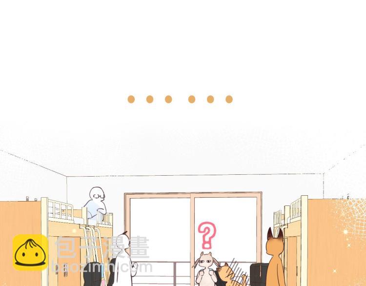 偷偷藏不住 - 第10話 我想得美(1/3) - 1