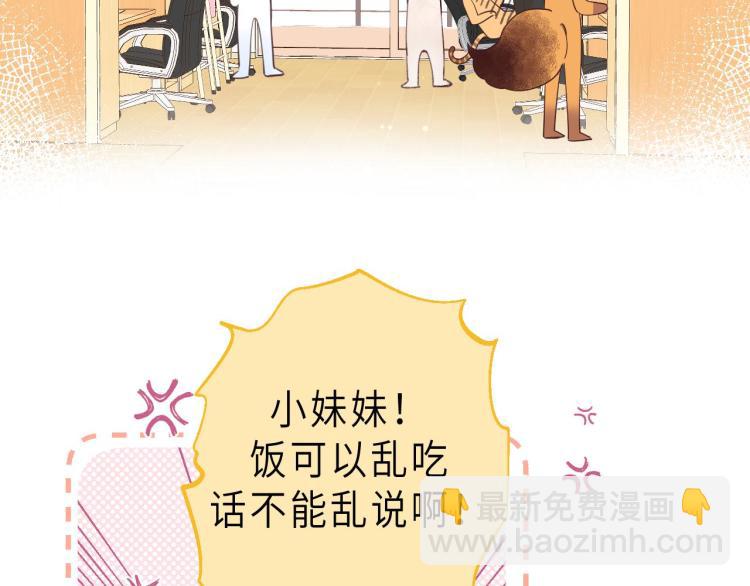 偷偷藏不住 - 第10話 我想得美(1/3) - 2