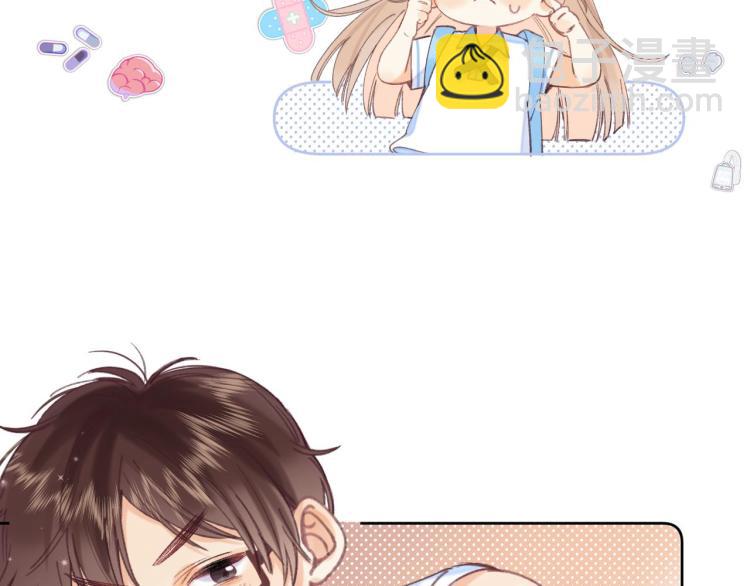 偷偷藏不住 - 第10話 我想得美(1/3) - 4